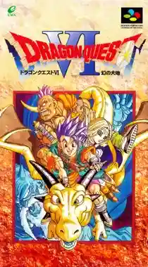 Dragon Quest VI - Maboroshi no Daichi (Japan)